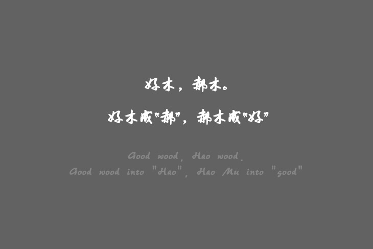 haomusaid_05